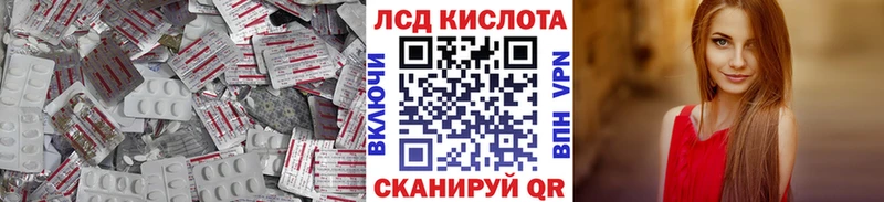 Купить где Хасавюрт ЛСД экстази кислота