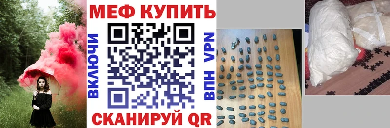 Купить закладки  Хасавюрт  МЕФ mephedrone 