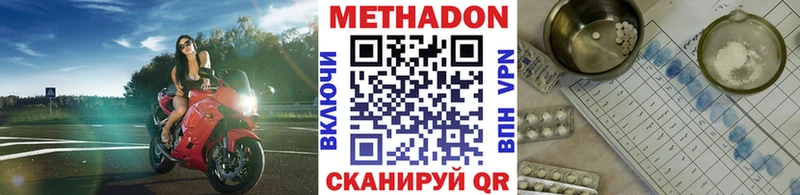 Купить  Хасавюрт  МЕТАДОН VHQ 